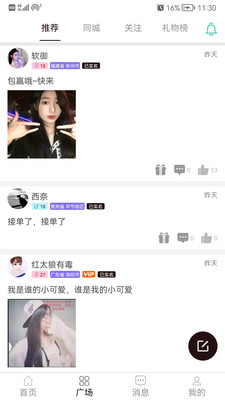 王者陪玩游戏陪玩软件