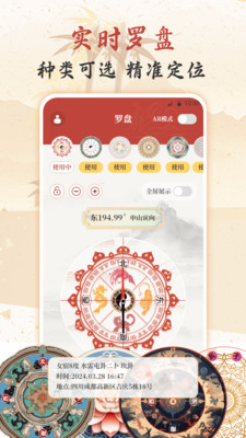 罗盘指南针AR-方位仪
