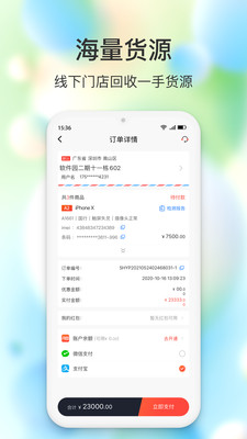 闪回有品