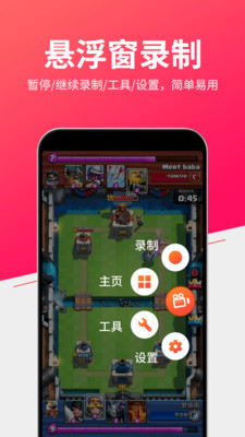 小狐录屏