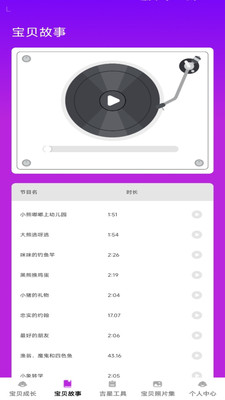 吉星宝贝