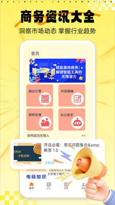 璃火速记