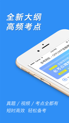 AFP金融理财师-2024新版