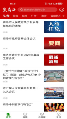 爱商洛
