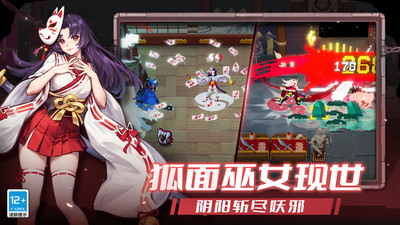 战魂铭人