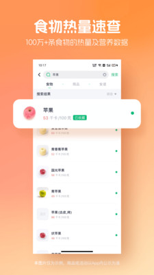 薄荷健康-减肥健身健康记录