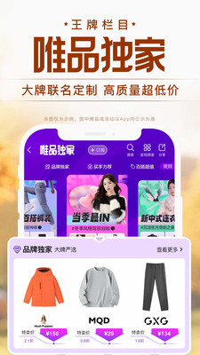 唯品会