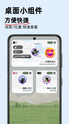 密度空间-地图对讲机