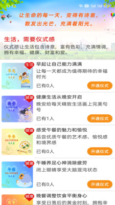合气道-连接你与健康美好生活