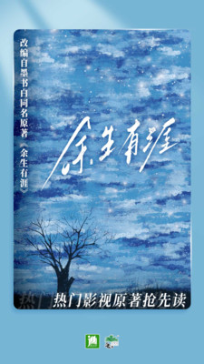 晋江小说阅读