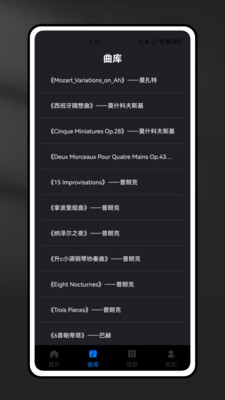 魔术钢琴调音