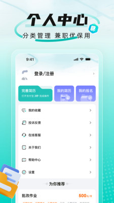 有前途兼职-手机高薪日结