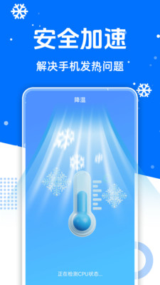 速游手游加速器