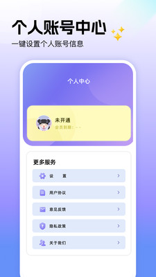 原子加速器