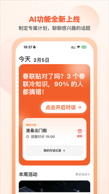 开开华彩-一起变年轻