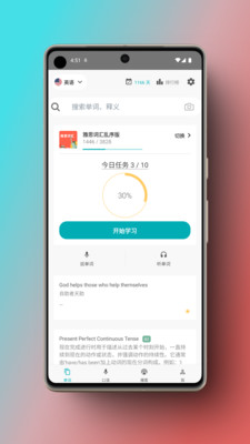 小葵-AI英语日语学习