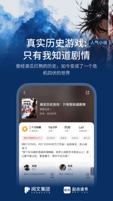 起点读书-看小说漫画读听书神器