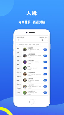 学买卖-电商知识交流社区