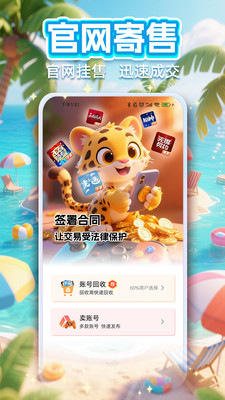 戏中游-戏中游代售