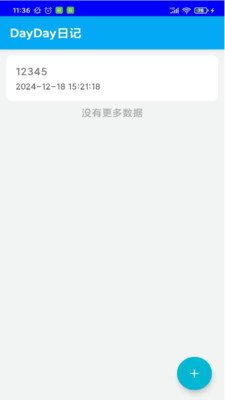 DayDay日记