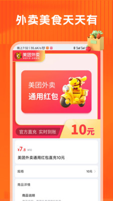 省钱吧-优惠返利