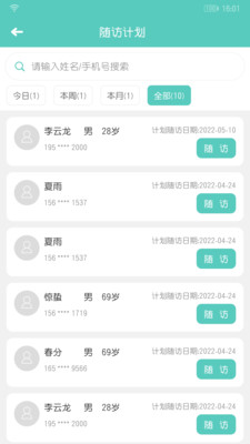 开云健管版