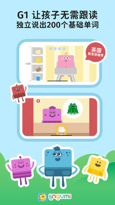 Lingumi原名咕咪英语