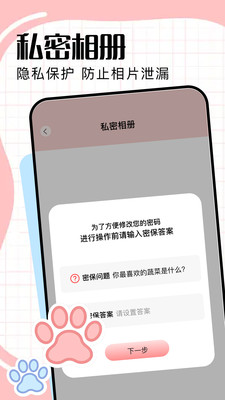 爱相机