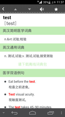 關於醫學診斷英文上的翻譯 | Yahoo奇摩知識+