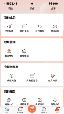 诺达国际集运-国际快递集运转运
