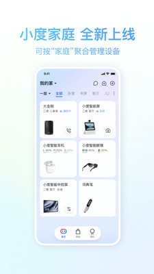小度