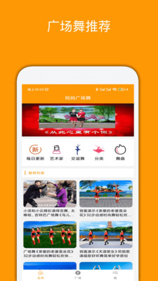 妈妈广场舞-中老年舞蹈运动健身
