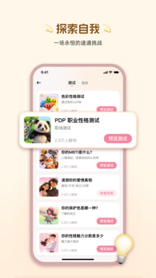 玄测星球-你的专属情绪容器