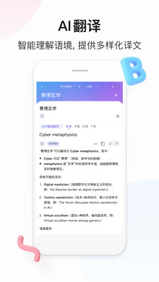 百度翻译