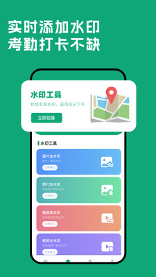 位置更改器