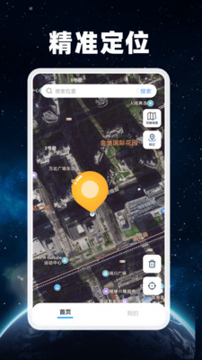 百德地图-卫星地图