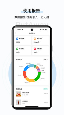 收起来-家庭囤货管理工具