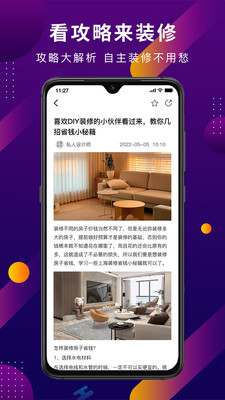 易施装修