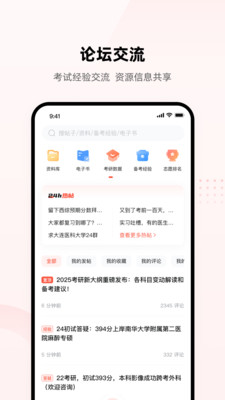 医考帮-执医考研规培主治三基
