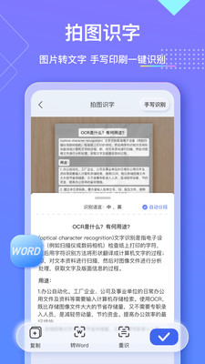 汉王扫描王-文档扫描、格式还原