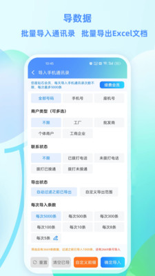 企获客-找客户