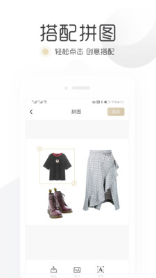 胶囊衣橱-我的衣橱管理穿搭助手