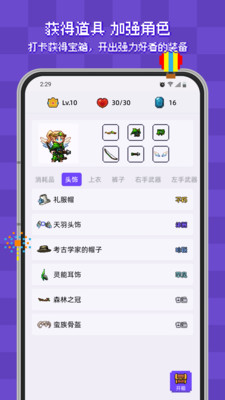 像素习惯-游戏化养成习惯