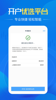 君弘期货开户