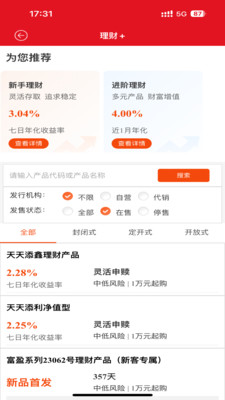 湖南银行直销银行