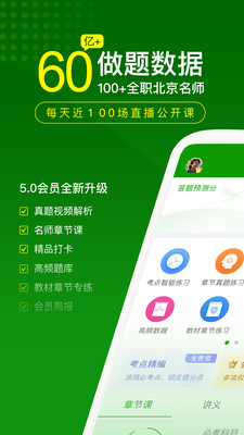 执业药师万题库-西药师中药师