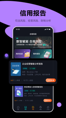 犀牛卫-数智赋能 合规风控