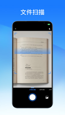 轻闪PDF-AI文档阅读辅助/PDF转换
