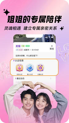帅哥伴聊-开启精彩陪伴之旅