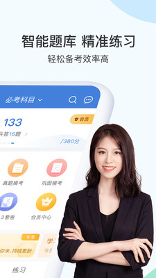 二建万题库-二建一建建造师考证
